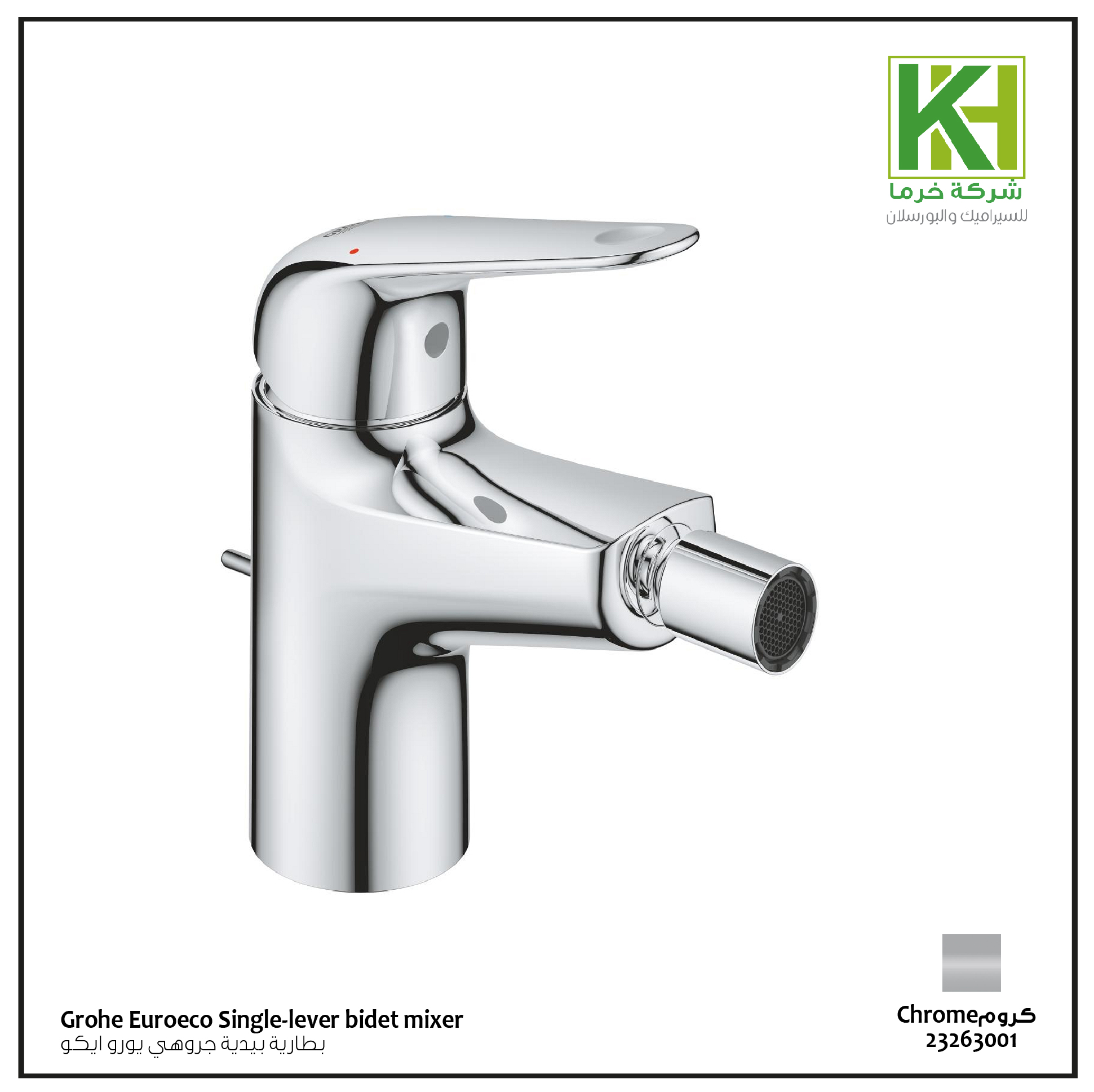 Picture of GROHE Euroeco Single-lever bidet mixer